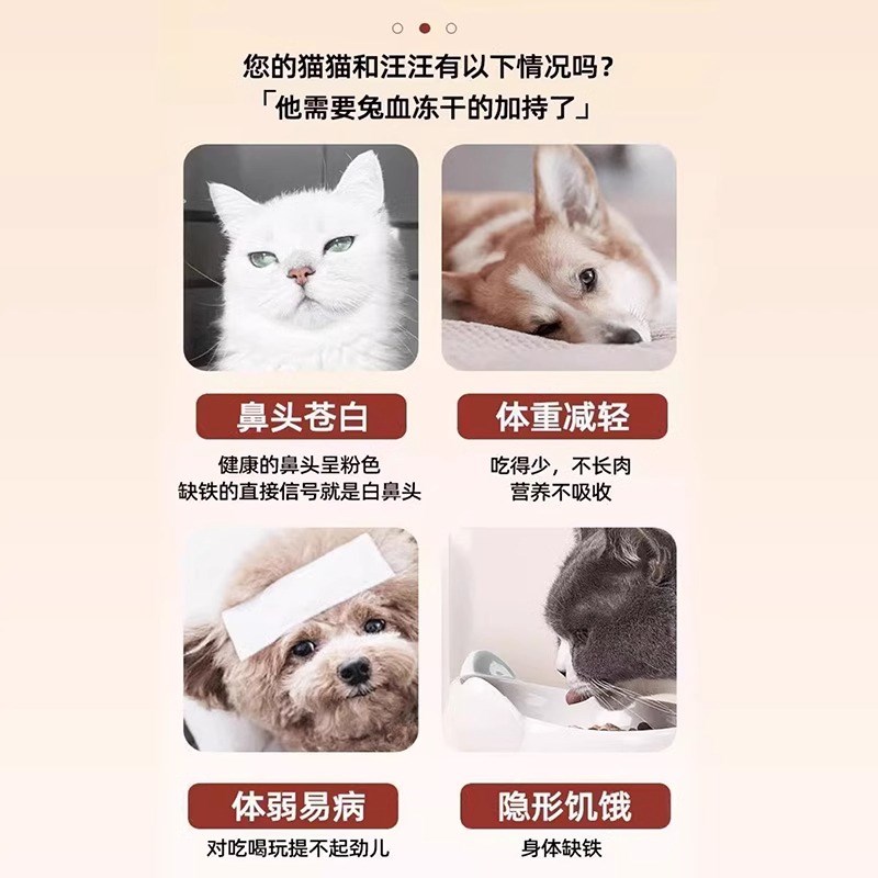 猫咪零食兔血冻干贫血小猫用品鸡肉主食生骨肉幼猫营养增肥小狗狗