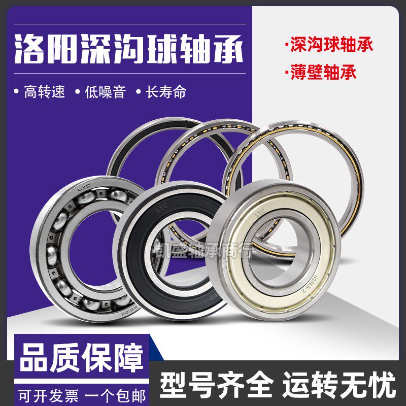 洛阳不锈钢深沟球轴承 S6307 6308 6309 6310 6311 6312 6313 ZZ