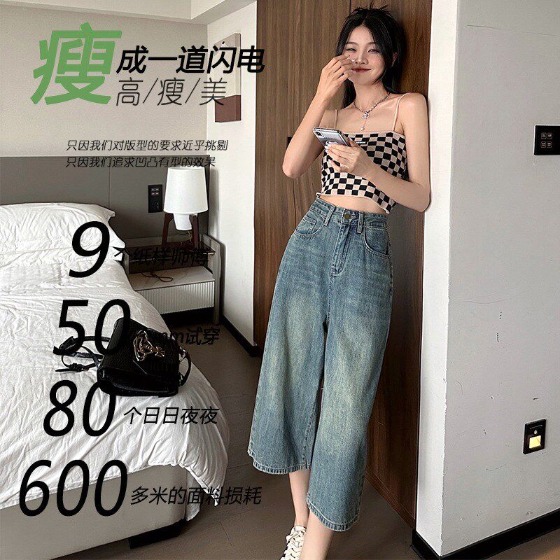 薄款阔腿牛仔裤女小个子夏季2024新款高腰七分八分宽松直筒大短裤
