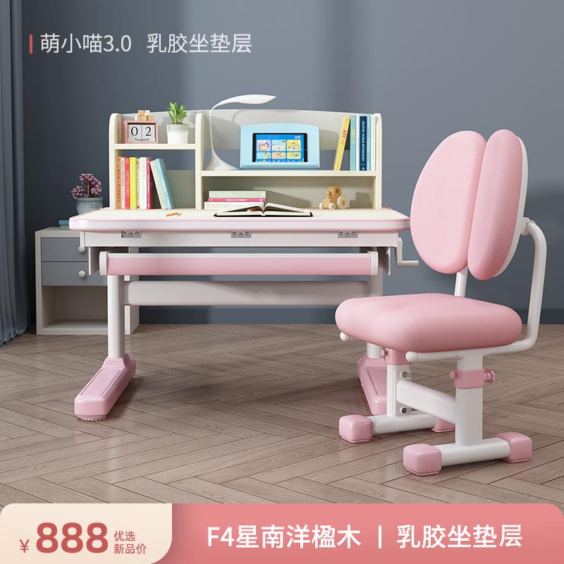 梦科儿童学习桌小学生书桌作业桌写字台桌椅套装家用升降实木简约
