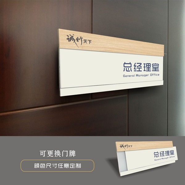 公司部门牌 办公室门牌可更换 亚克力科室牌定制可抽拉 门牌 包邮