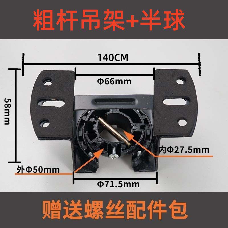 风扇灯配件吊扇灯吊架支架吊扇罩子家用风扇底座吊球挂钩吊钩架子图片