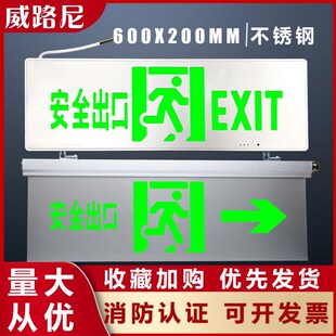 led大尺寸安全出口指示牌600x200不锈钢疏散标志灯楼道消防应急灯