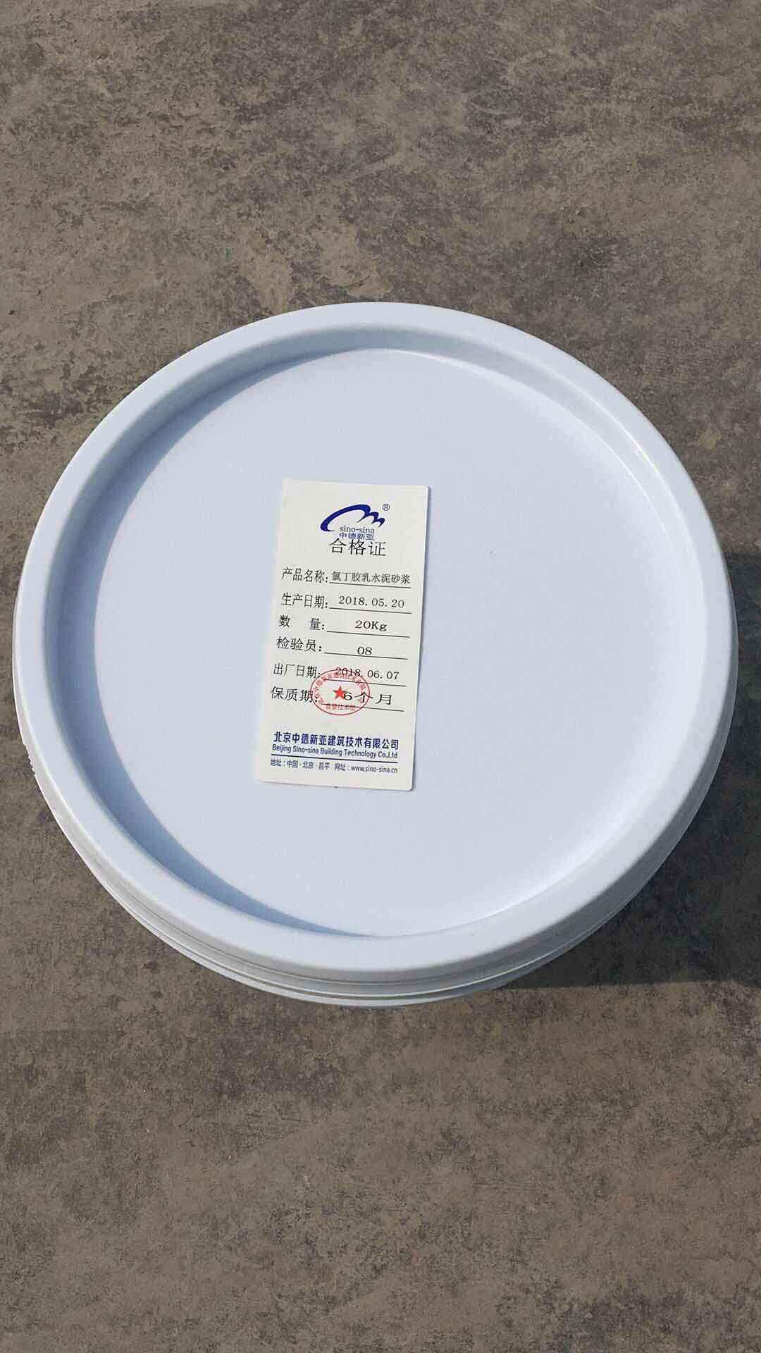 高强聚合物防水砂浆阳离子氯丁胶乳防腐快硬水泥砂浆防腐抗渗加固