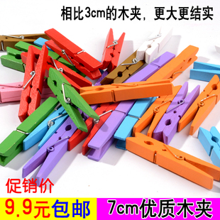 7cm大号彩色木夹DIY儿童手工材料木夹子夹照片夹麻绳木制夹爱心夹