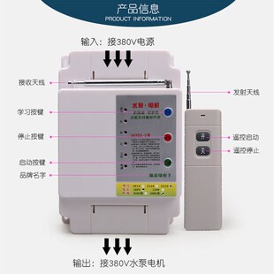 220v单相电 380V三相电水泵电机智能无线遥控开关缺相漏电保护器
