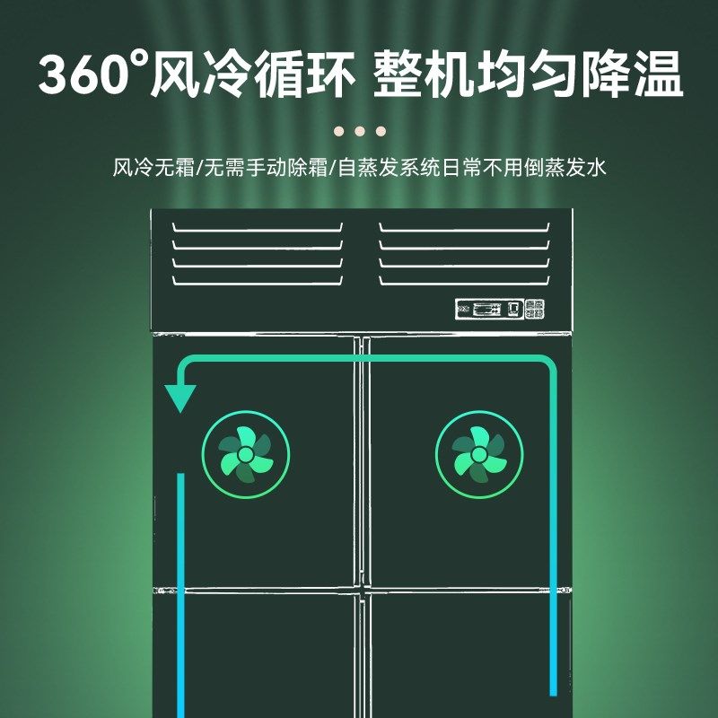 雪村风冷四门冰箱商用冷藏冷冻冰柜厨房双温立式冷柜六开门大容量