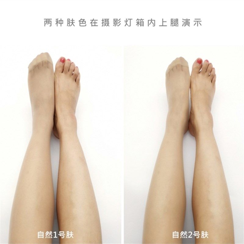 AOK两双装夏季瘦腿丝袜超薄轻压力连裤袜肤色防脱丝防晒光腿神器