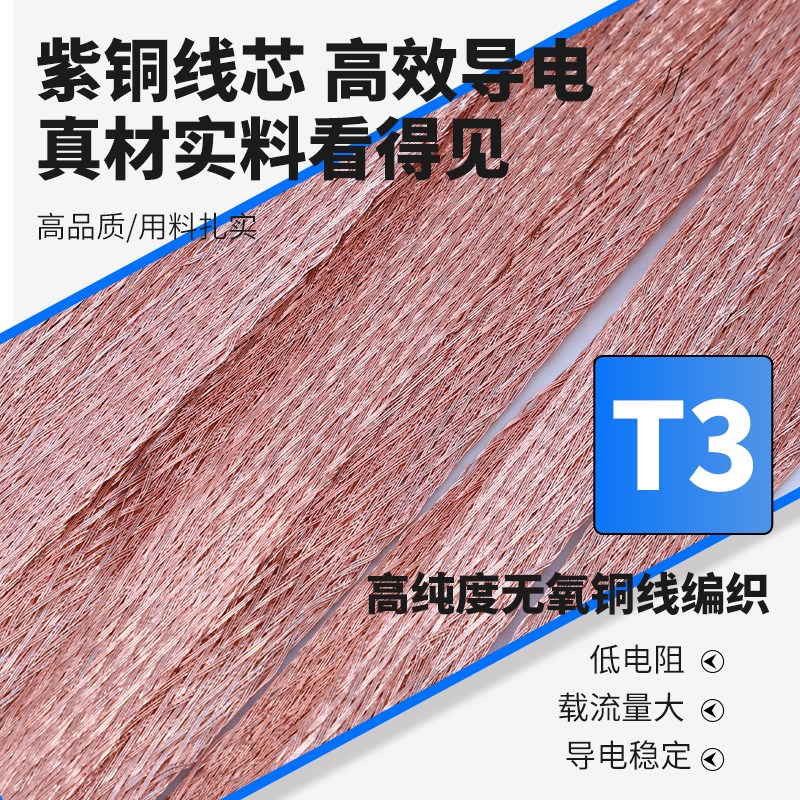 桥架接地连接线编织线地线铜编织带软连接镀锡跨接线接地线