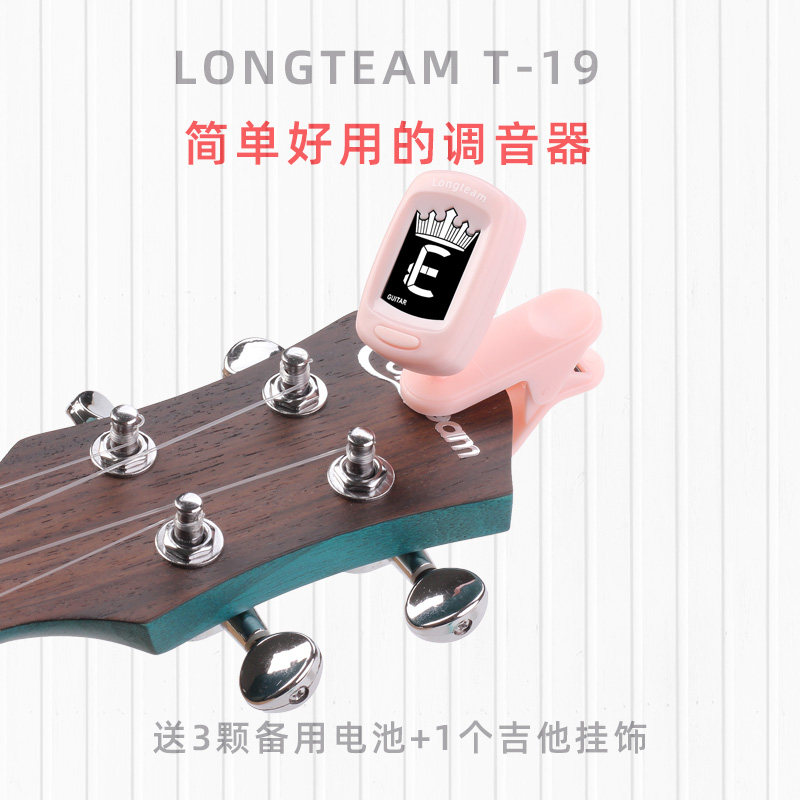 朗汀傻瓜式吉他电子调音器尤克里里正音器小提琴古筝校音器配件