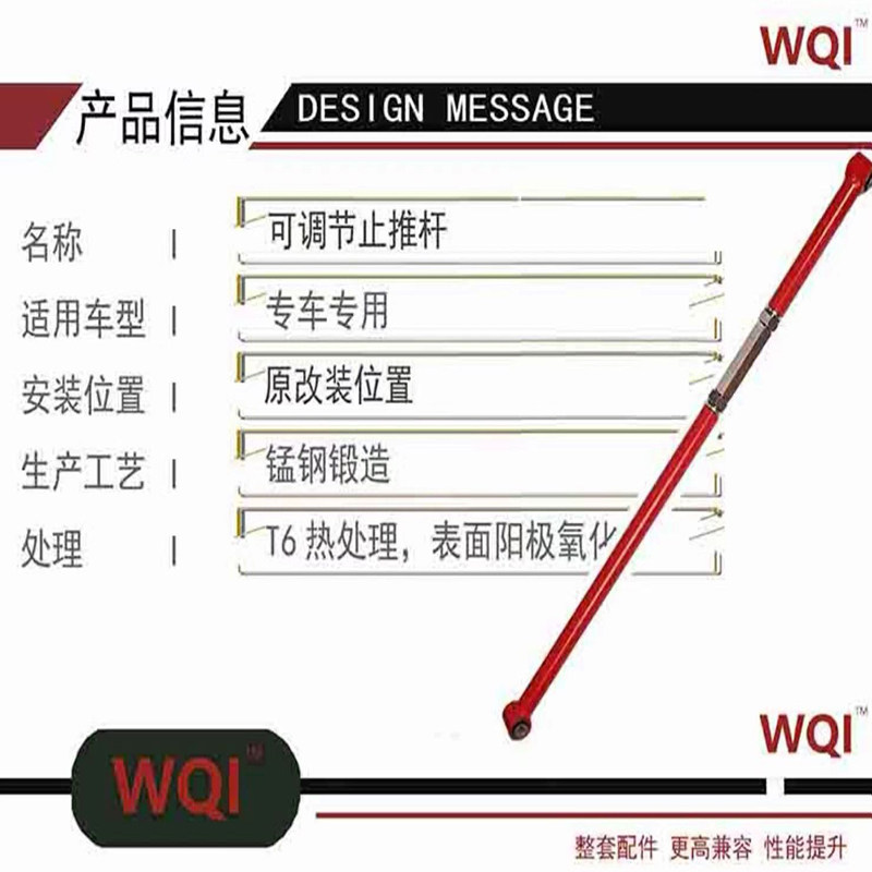 适配北京越野BJ40C/40L/40P改装升高后桥可调止推杆横斜拉杆加强
