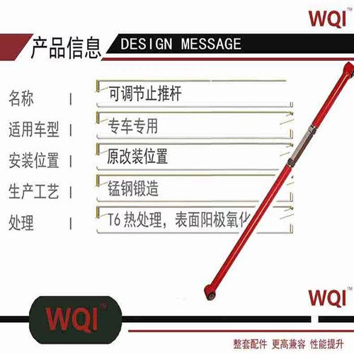 适配北京越野BJ40C/40L/40P改装升高后桥可调止推杆横斜拉杆加强