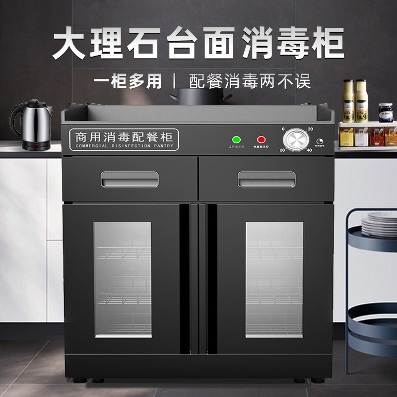 消毒柜商用餐饮饭店专用 大容量酒店餐厅工作台碗筷保洁消毒碗柜