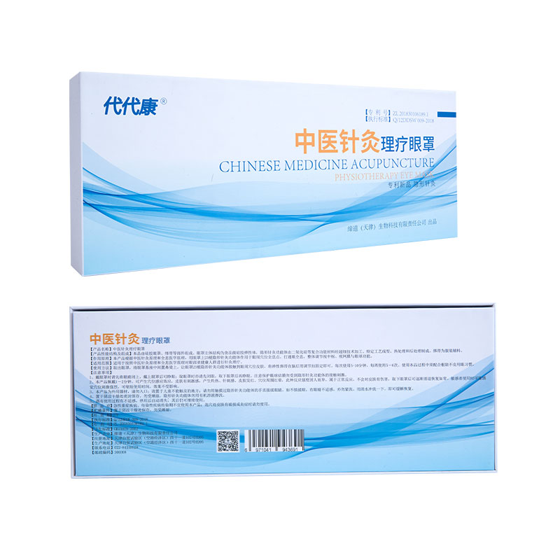 隐形针灸康复芯片顺势芯享眼罩远红外能量自发热眼罩眼部疲劳
