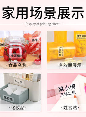 德佟DP23雪糕透明标签纸商品价格食品饰品热敏标签纸标签打印机贴