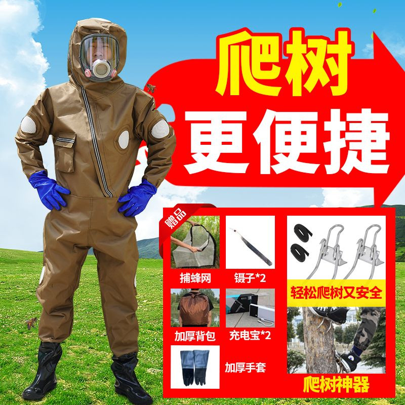 马蜂防护服2023新款防喷毒脸捉胡蜂红娘马蜂服全套带风扇可拆透气,居家日用,防护服,淘宝优惠券,粉丝福利购,淘宝优惠卷