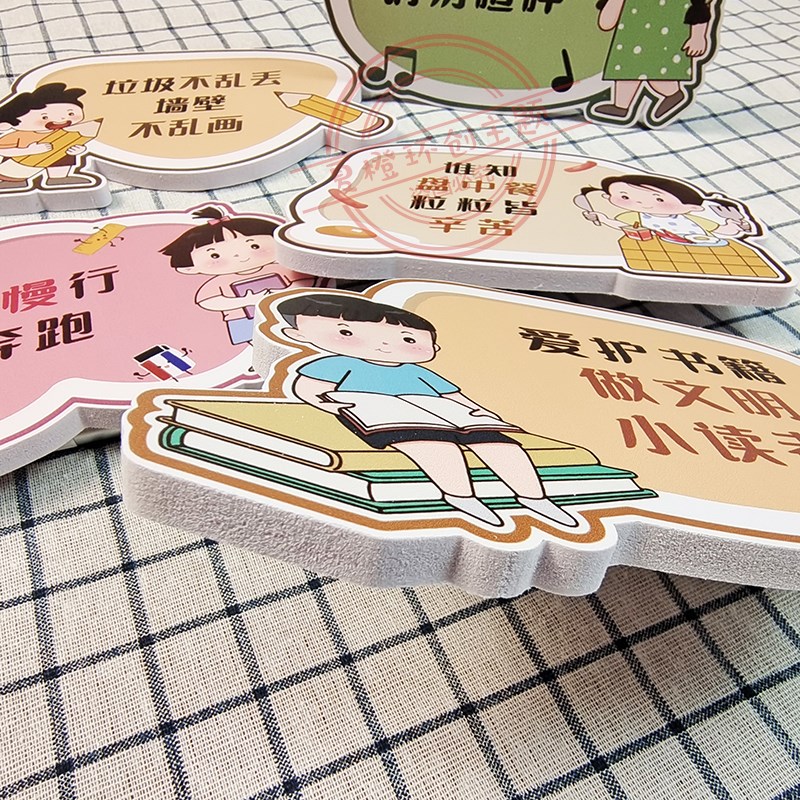 幼儿园文明礼仪貌环创 走廊楼梯布置装饰3d立体墙贴pvc温馨提示牌
