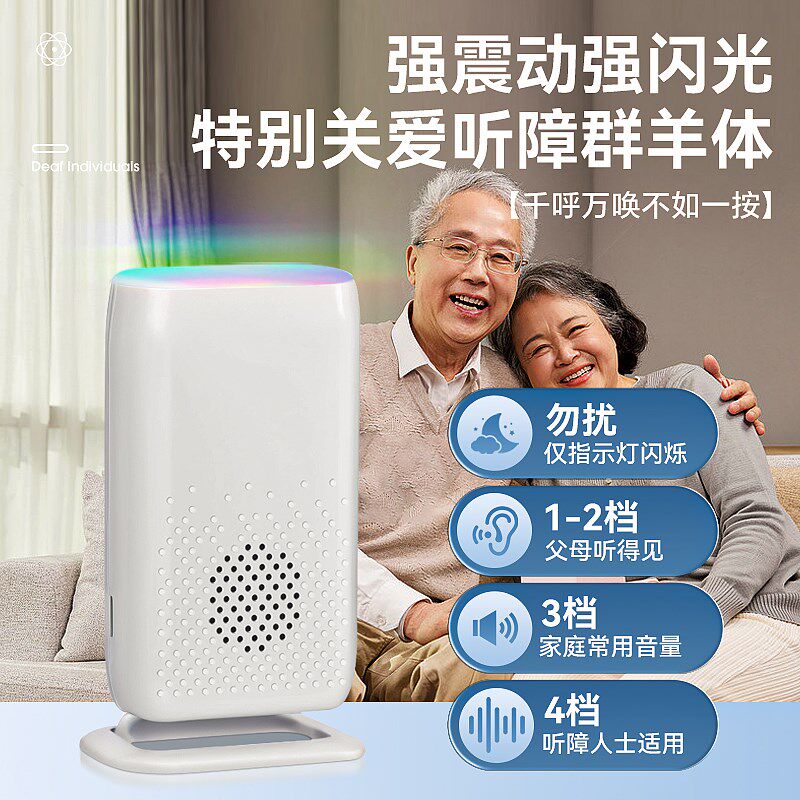 闪光震动门铃家用无线聋哑人叫门器静音发光感应灯一拖四无需插电