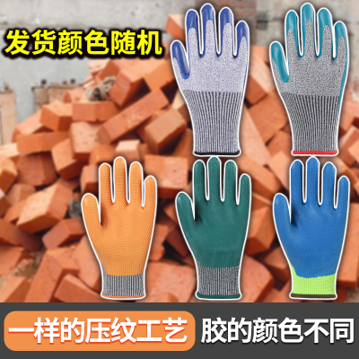 5级防切割压纹劳保手套耐磨防割防刺防滑防扎干重活搬砖机械工用