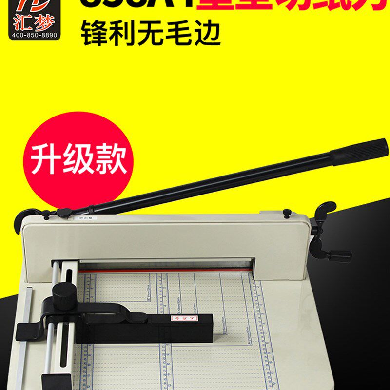 裁纸机慧梦858a4厚层小型切刀裁刀a3手动照片布样裁切机名片切卡
