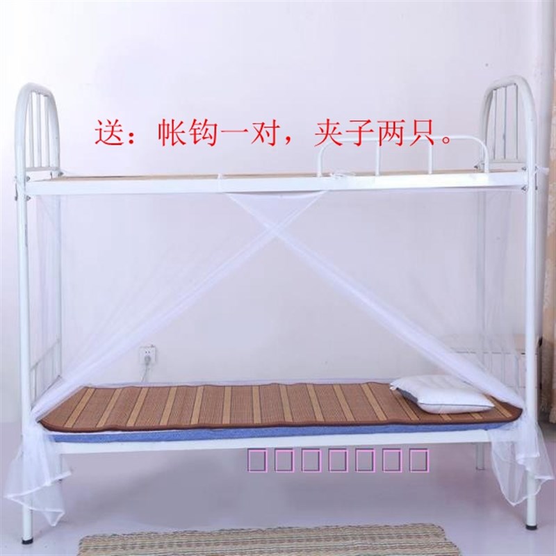 学生蚊帐防尘顶露营用宿舍用上下铺工地通用加密网眼特殊尺寸可做