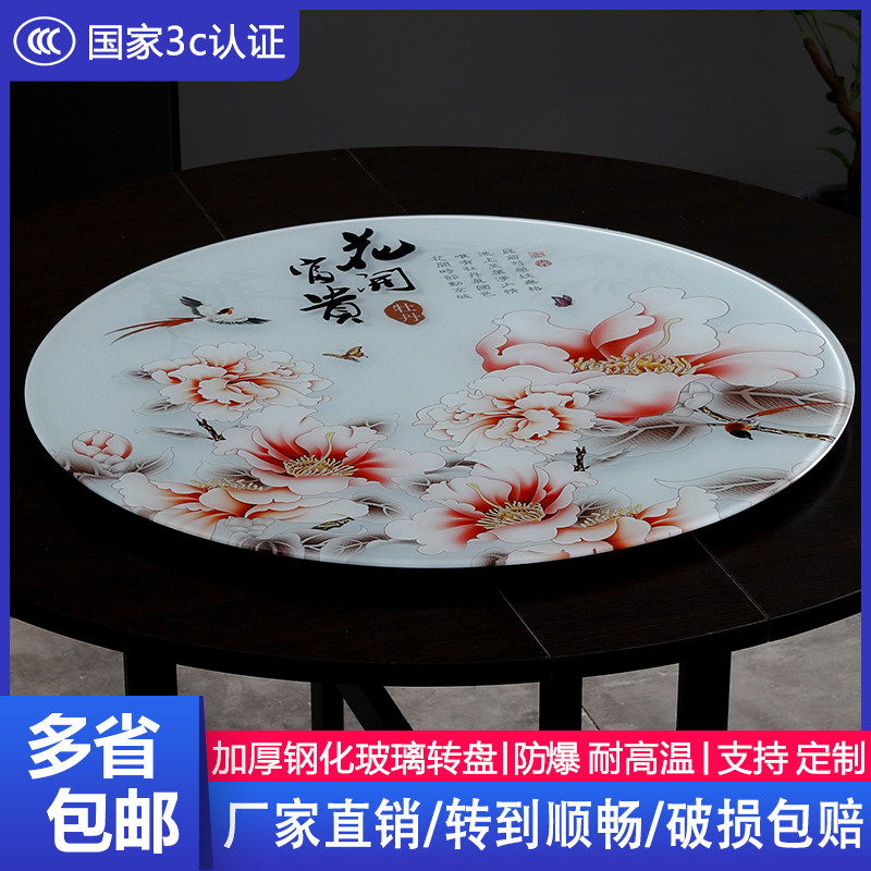 钢化玻璃转盘 餐桌加厚桌子面底座酒店大圆饭桌转盘旋转彩色 防爆