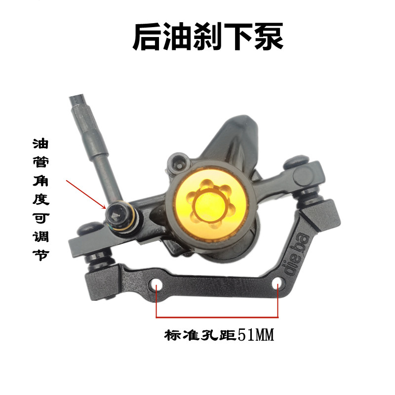 代驾车碟巴油刹 14寸折叠电动车双活塞油碟改装大油刹上下泵油管