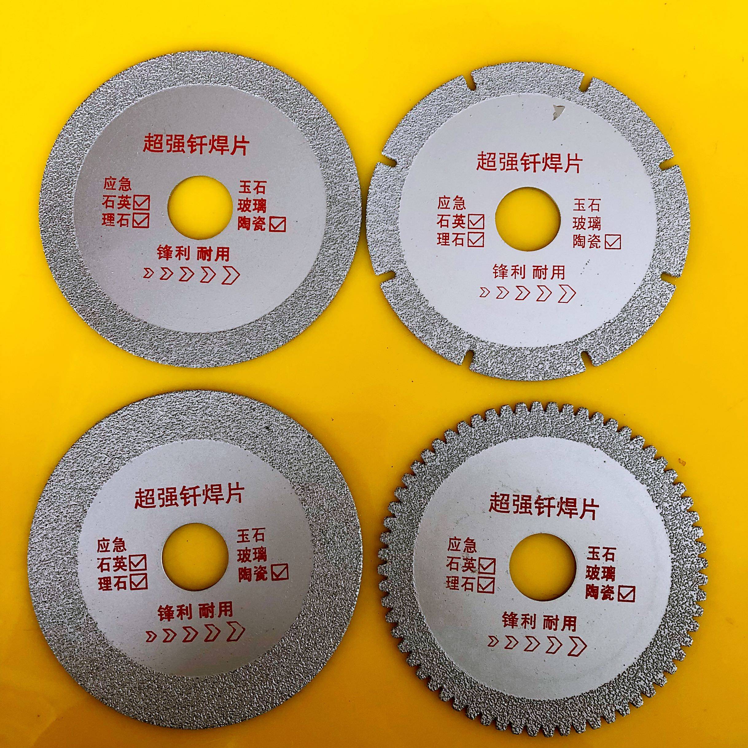 钎焊大理石小锯片 石材钎焊片瓷砖玻璃石英石玉石切割片云石刀片