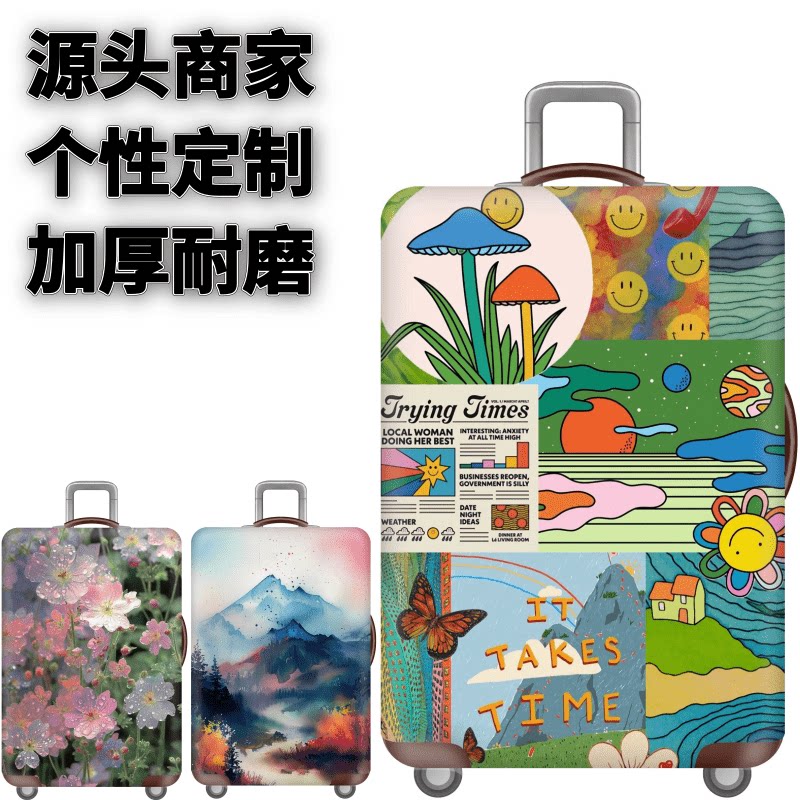 弹力箱套保护罩防尘袋