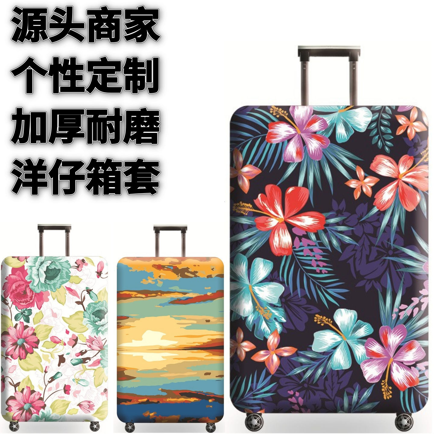 弹力箱套保护罩防尘袋