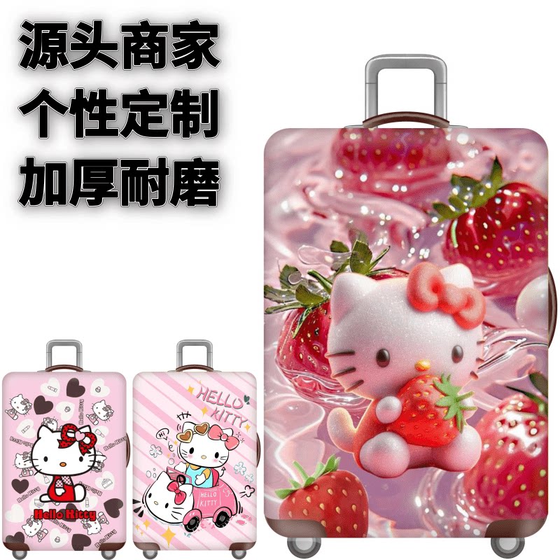 登机结婚喜字方胖子旅游防尘袋