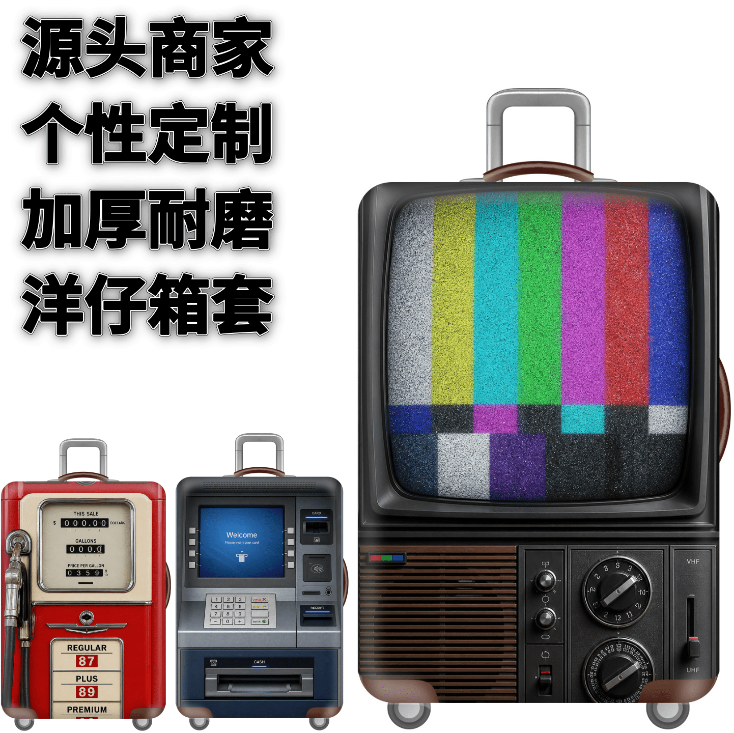 弹力箱套保护罩防尘袋
