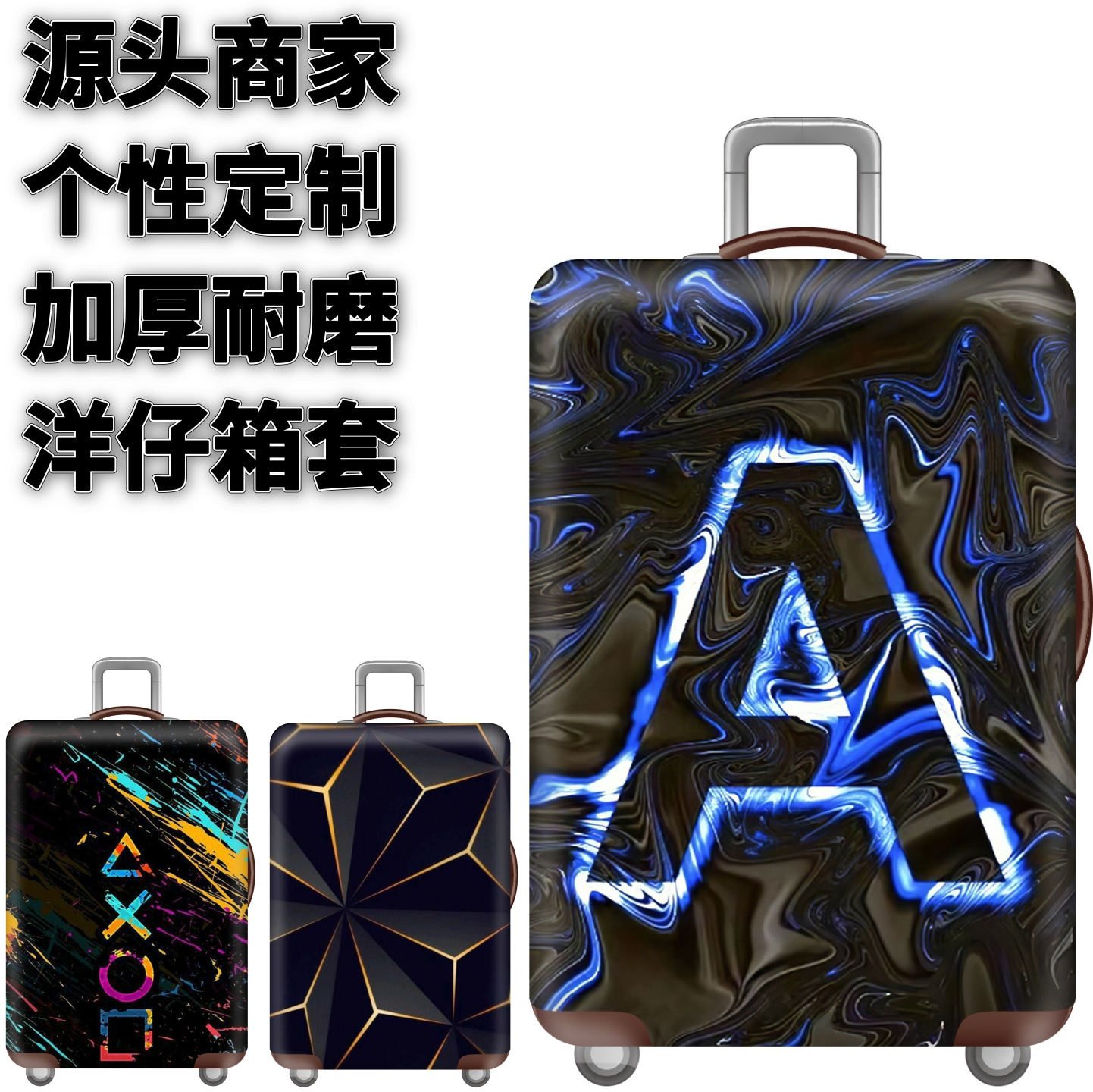 弹力箱套保护罩防尘袋