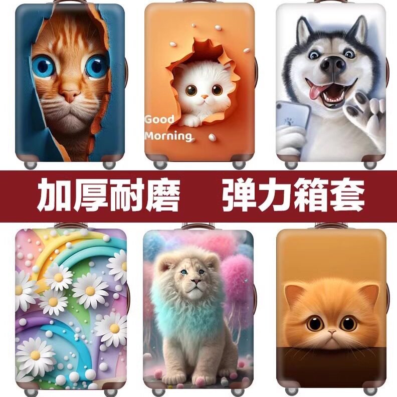 狮子菊花行李登机猫咪弹力箱套