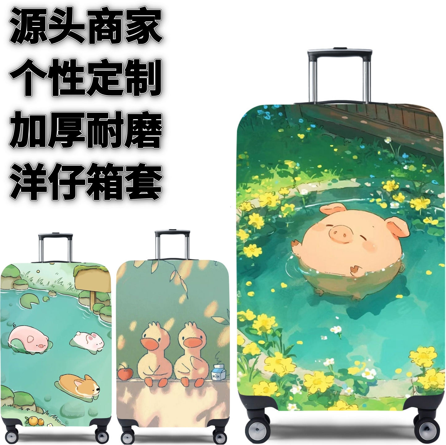弹力箱套保护罩防尘袋