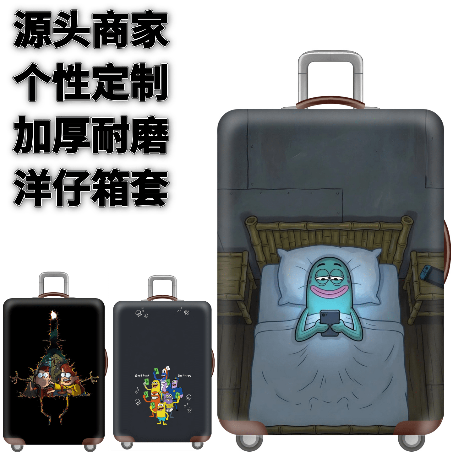 卡通人物23卡通弹力箱套拉杆箱旅行旅游登机行李皮箱保护罩防尘