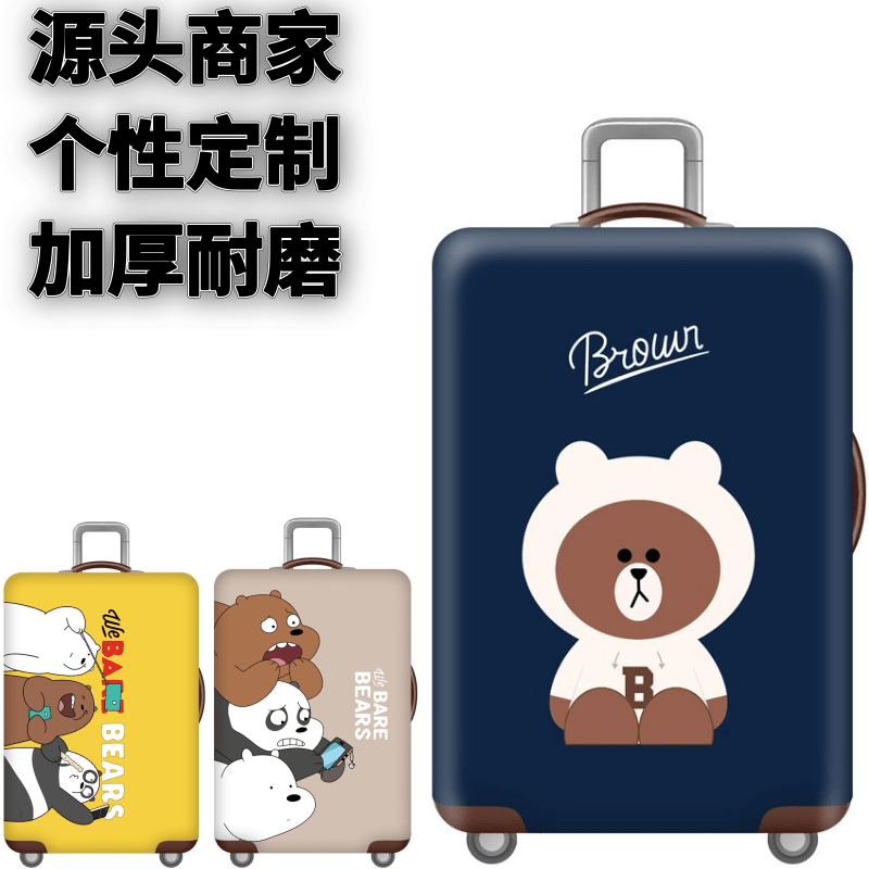 蓝色布朗熊弹力箱套拉杆箱旅行旅游登机行李皮箱保护罩防尘袋耐磨