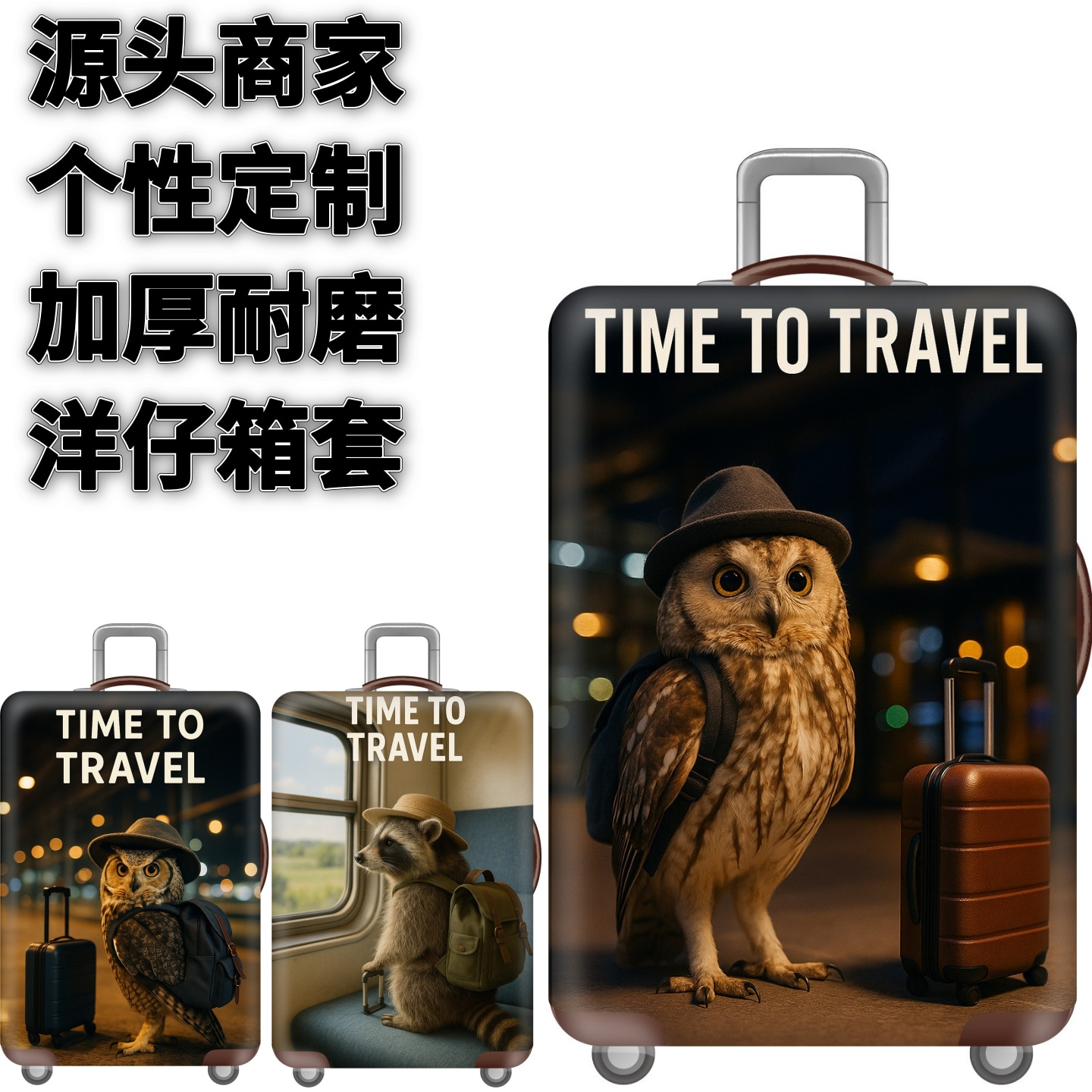 弹力箱套保护罩防尘袋