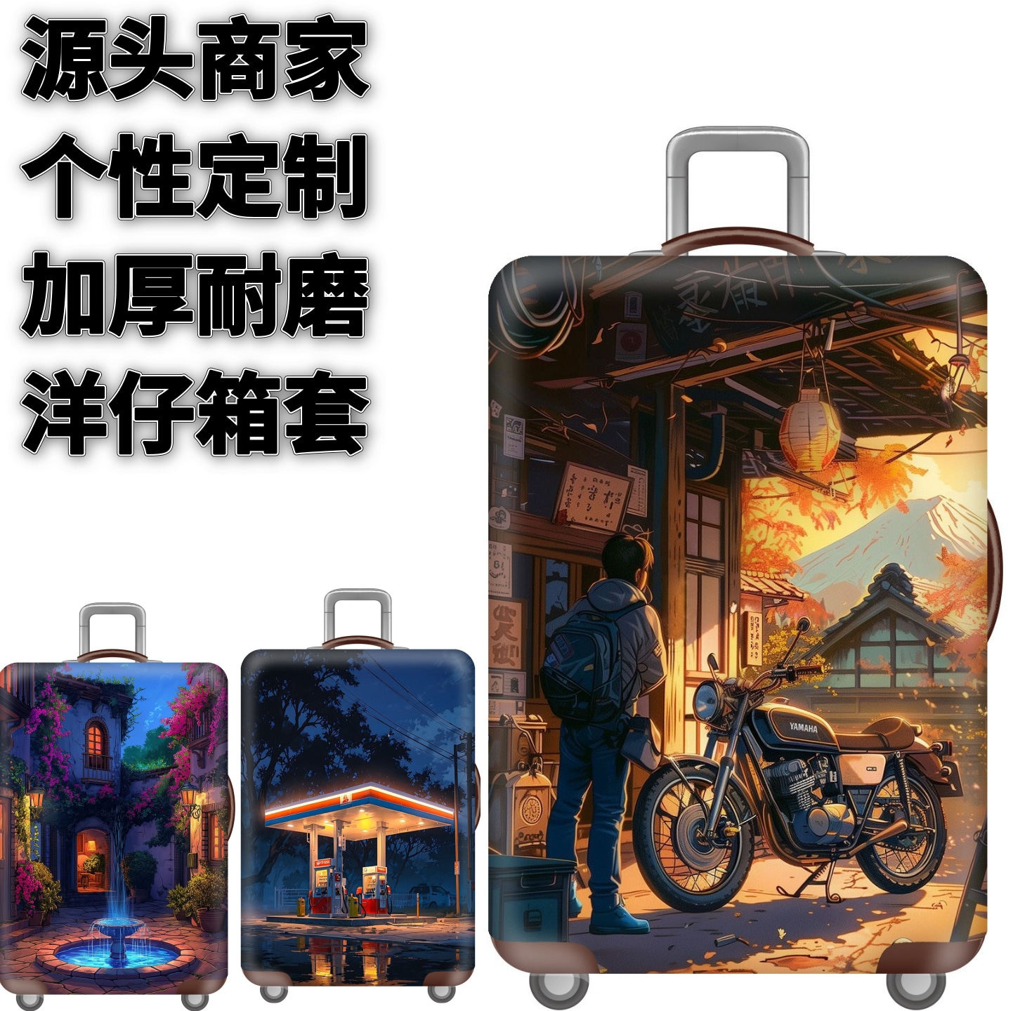 弹力箱套保护罩防尘袋