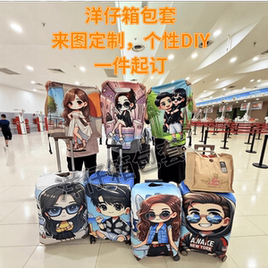 来图定制个性专属DIY一件起订弹力箱套拉杆箱旅行登机皮箱保护罩