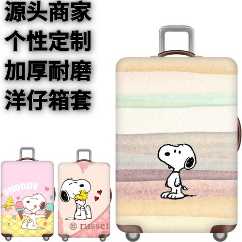 新史努比32弹力箱套拉杆箱旅行旅游登机行李皮箱保护罩防尘袋