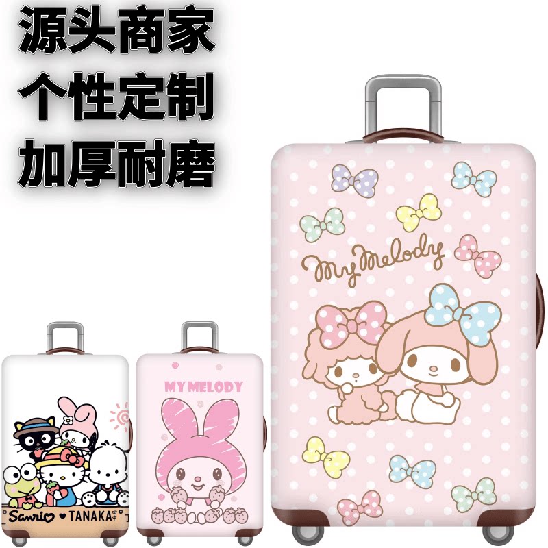 弹力箱套保护罩防尘袋