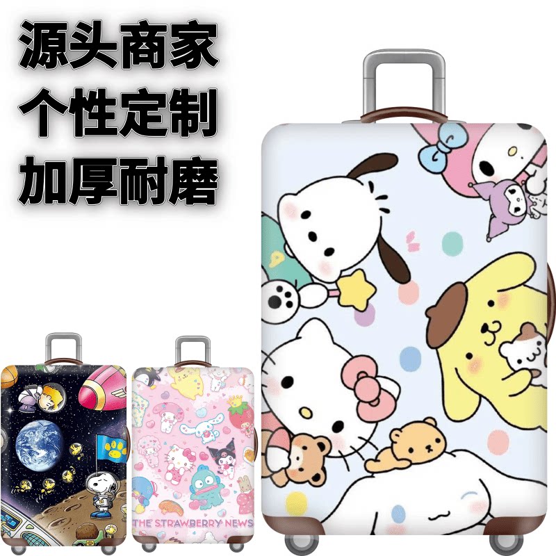 弹力箱套保护罩防尘袋