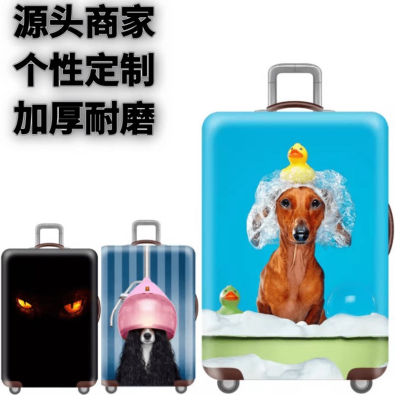 弹力箱套保护罩防尘袋