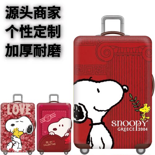 新史努比19弹力箱套拉杆箱旅行旅游登机行李皮箱保护罩防尘袋