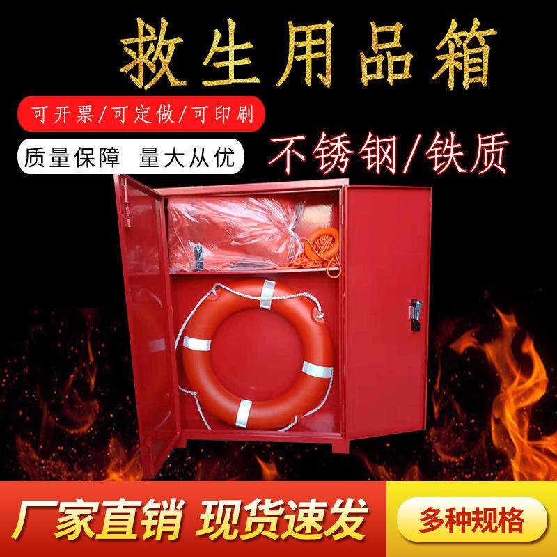 新款直销水上救生用品救生衣箱船用救生圈释放架 专业海上船舶平