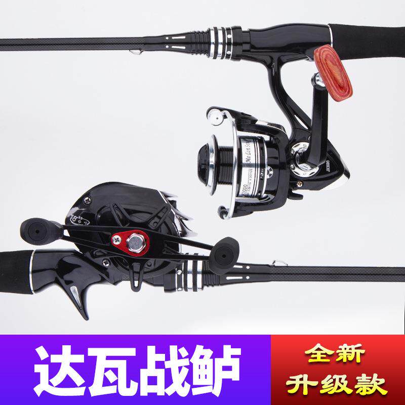 直销新款路亚竿全套装ML碳素打黑路亚杆远投抛竿船钓路亚鱼竿
