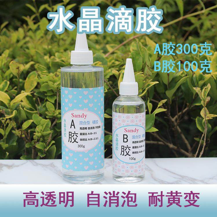 新款直销水晶透明 diy时光宝石胶水 AB胶3:1 热缩片手机壳滴胶 针,工业油品/胶粘/化学/实验室用品,胶粘剂/胶水,淘宝优惠券,粉丝福利购,淘宝优惠卷
