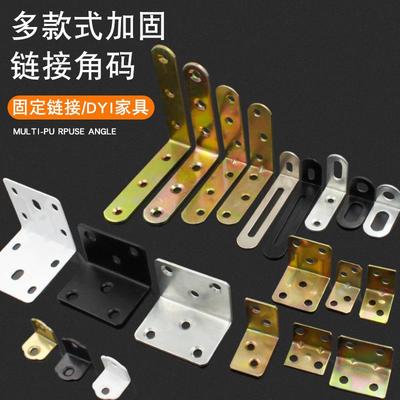 直销新款加厚冷轧钢角码 90度直角角码L型层板托支架家具五金连接