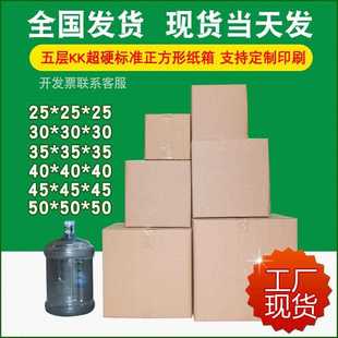 fba跨境电商纸 直销新款 正方形50 50五层超硬快递打包物流纸箱